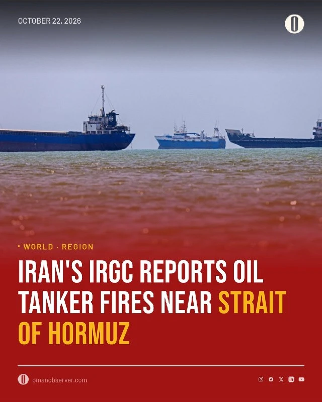 Strait of Hormuz के पास सात तेल टैंकरों में लगी आग और ईरान ने अमेरिकी सेना पर लगाया गलत मार्गदर्शन का आरोप
