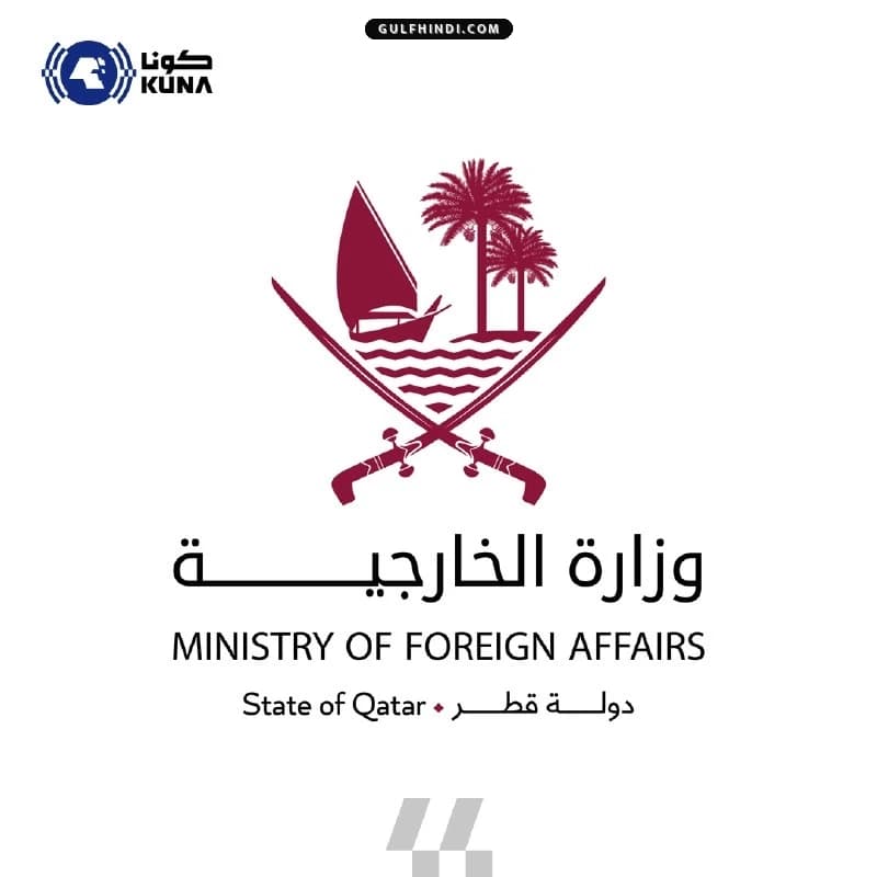 Qatar का कड़ा रुख, UN में इस्रायली प्रधानमंत्री के भाषण का किया विरोध और लगाए गंभीर आरोप