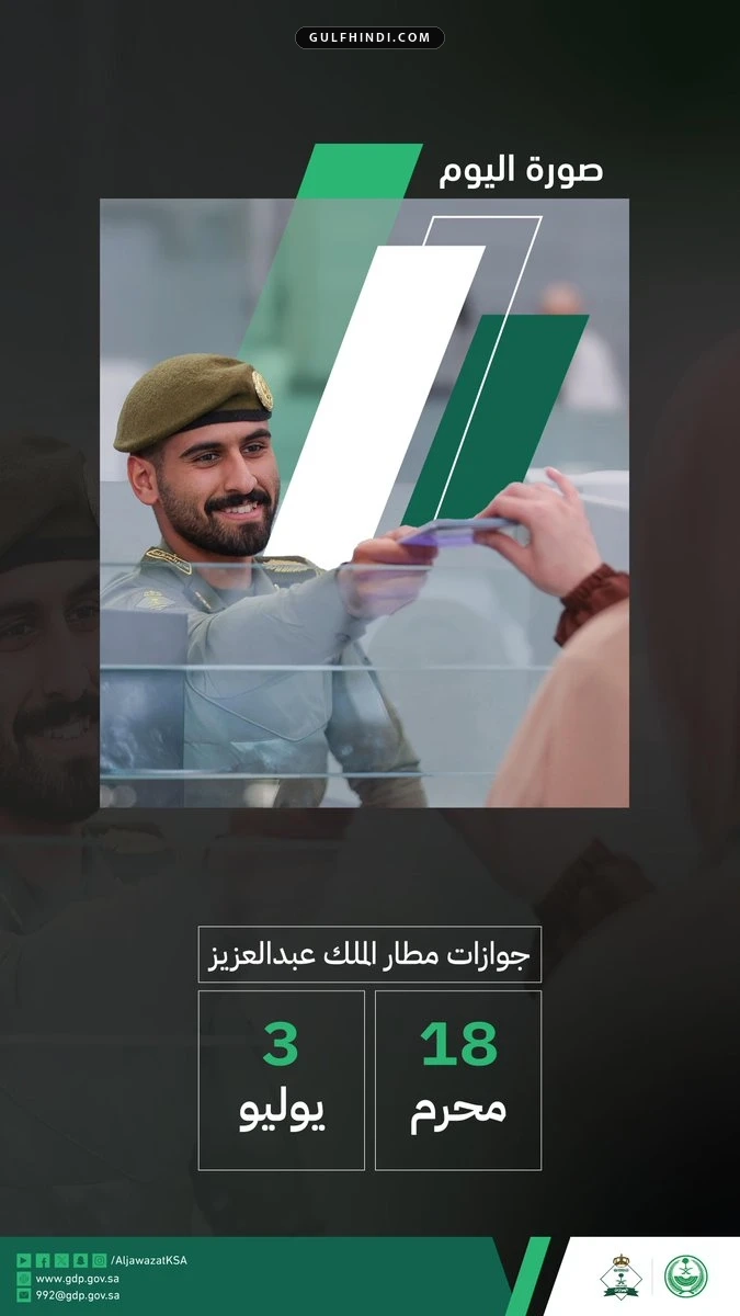 Saudi Jawazat का बड़ा एक्शन, एक महीने में रेसिडेंसी नियमों के उल्लंघन पर 22 हजार से ज्यादा कार्रवाई.