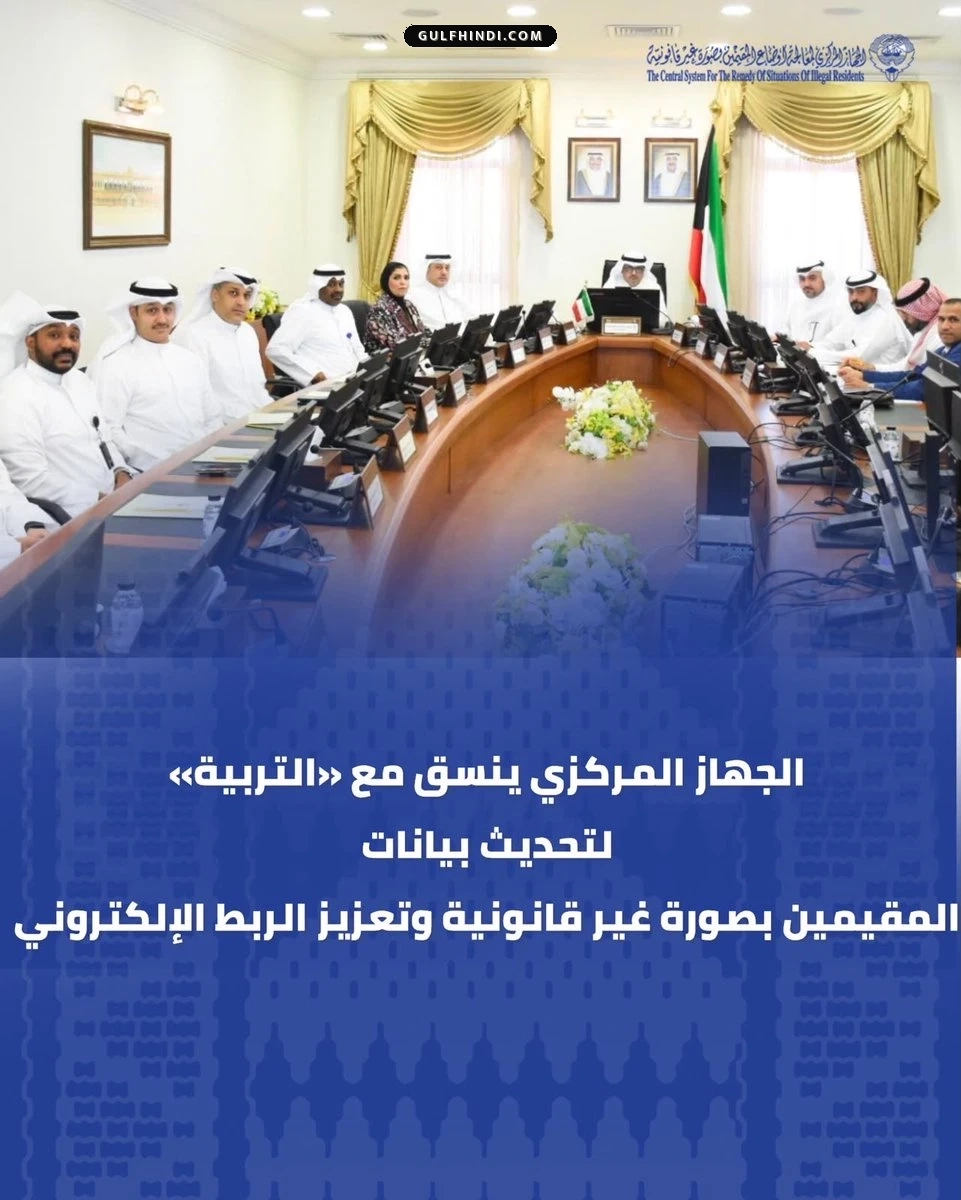 Kuwait New Rule: कुवैत में बिना कानूनी कागजात वाले लोगों के शिक्षा रिकॉर्ड की जांच शुरू, प्राइवेट स्कूलों पर सख्ती.