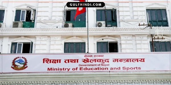 नेपाल में भारी बारिश का अलर्ट, सरकार ने 27 सितंबर तक सभी स्कूल बंद करने का किया ऐलान.