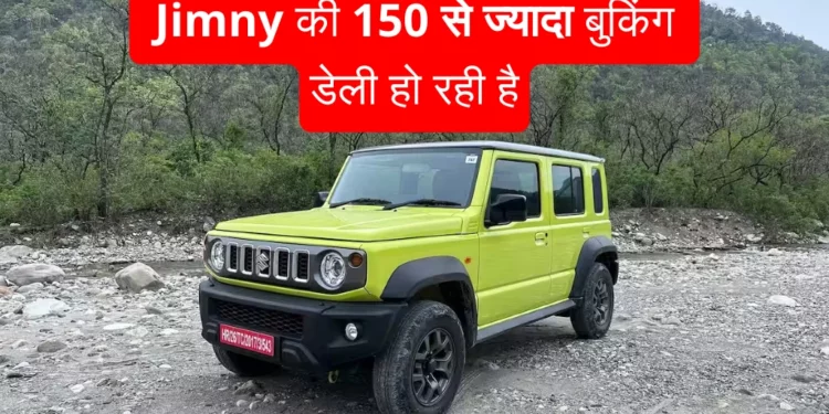 Maruti Suzuki Jimny