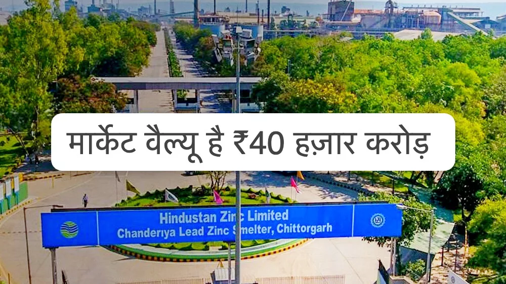 HINDUSTAN ZINC LIMITED