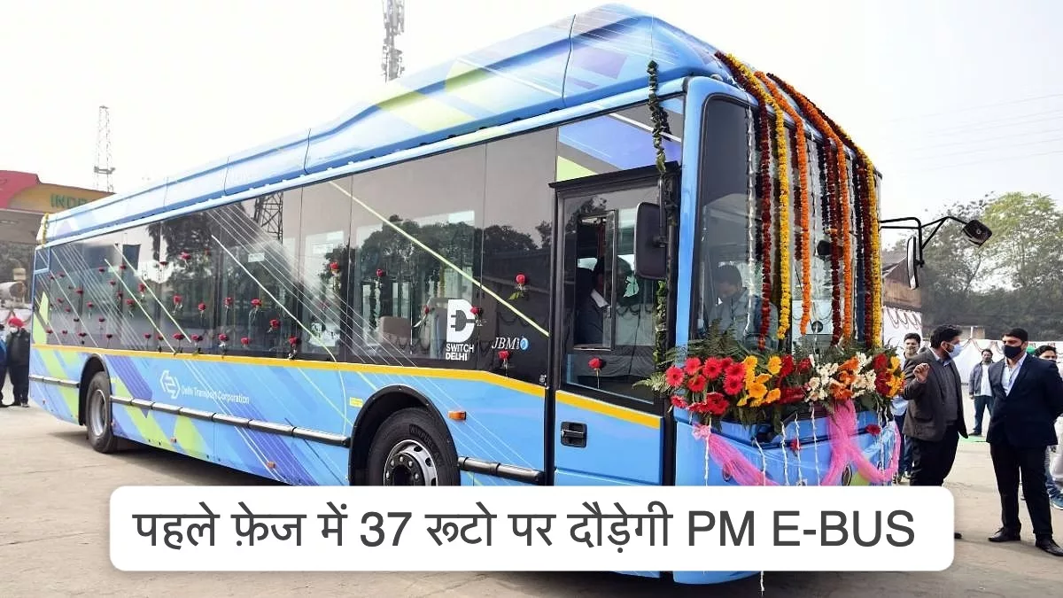 PM E-BUS SEWA