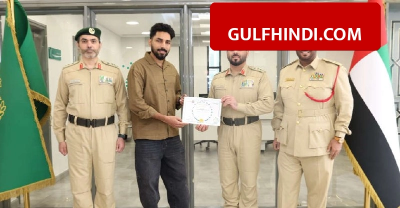 Dubai में भारतीय नागरिक ने पेश की ईमानदारी की बड़ी मिसाल, पार्किंग में मिले 1 लाख दिरहम पुलिस को लौटाए, मिला सम्मान.