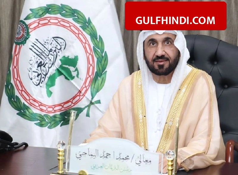 GCC के 45 साल पूरे होने पर अरब संसद ने की बड़ी तारीफ, 2.4 ट्रिलियन डॉलर की जीडीपी के साथ बना दुनिया की बड़ी ताकत