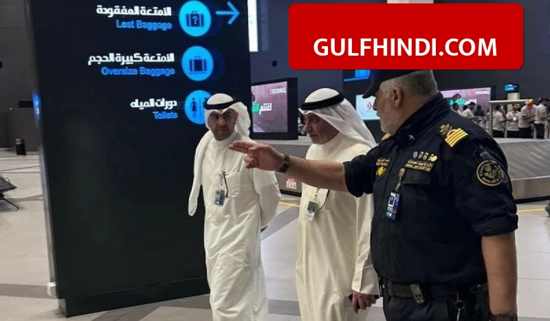 Kuwait Airport Rules: कुवैत एयरपोर्ट पर नियमों में बदलाव, हज यात्रियों के लिए अधिकारियों ने जारी की नई गाइडलाइन, ध्यान रखें ये 2 बातें.