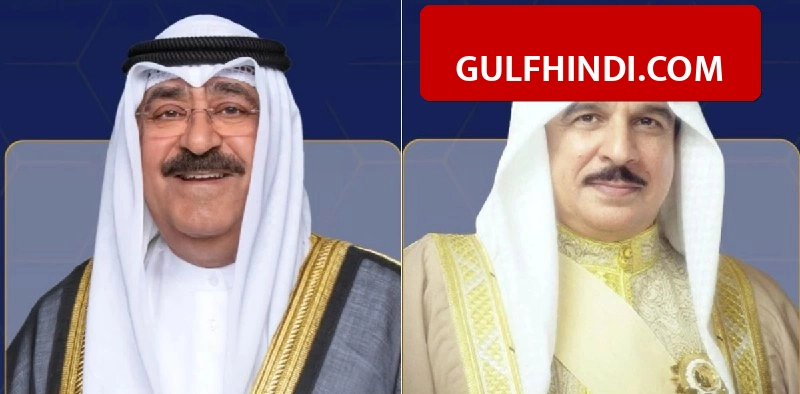 Kuwait के अमीर को आया Bahrain के राजा का फोन, ईद-उल-अजहा पर दी बधाई, 5 दिनों की छुट्टियों को लेकर भी आया बड़ा अपडेट