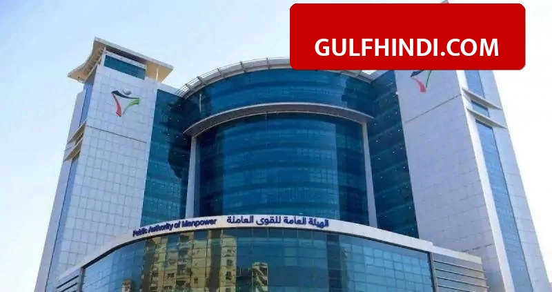 Kuwait New Visa Rules: कुवैत में प्रवासियों के लिए बदला नियम, बिना 1 साल पूरा किए भी बदल सकेंगे नौकरी, वीज़ा ट्रांसफर के लिए आए 11,600 से ज्यादा आवेदन