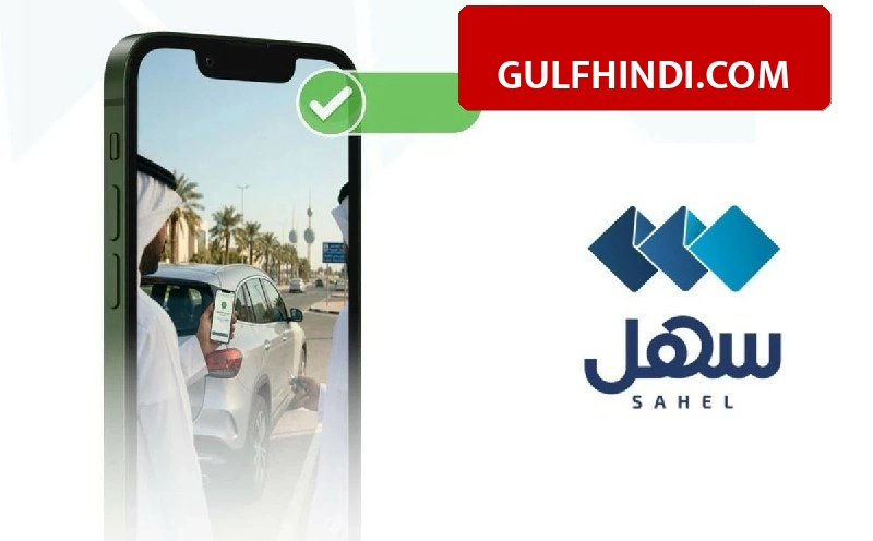 Kuwait Vehicle Transfer: कुवैत में गाड़ी ट्रांसफर करने की सर्विस फिर से हुई शुरू, घर बैठे ऐप से होगा अब सारा काम.