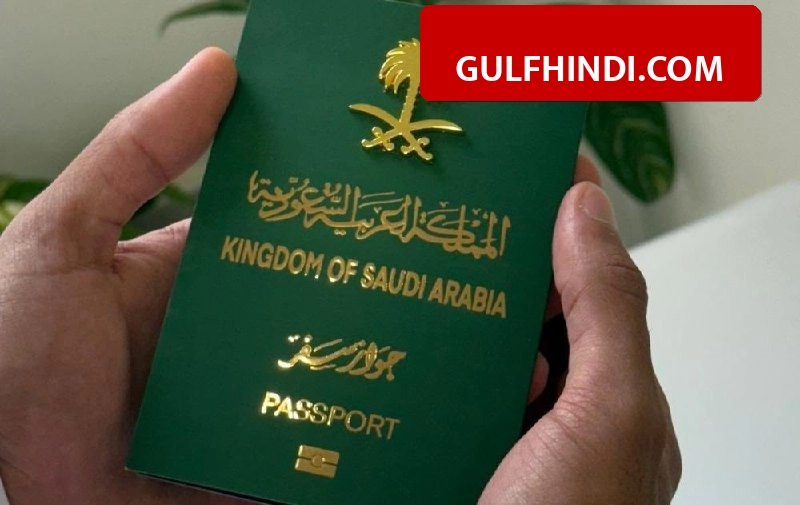 Saudi Arabia Passport Update: सऊदी अरब में पासपोर्ट रिन्यू होने के बाद तुरंत करना होगा यह काम, जवासत ने जारी किया नया आदेश