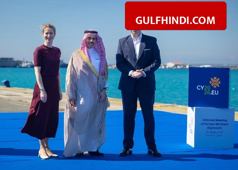 Saudi Arabia Big Meeting: मिडिल ईस्ट में तनाव को लेकर साइप्रस पहुंचे सऊदी विदेश मंत्री, यूरोपियन देशों के साथ बुलाई बड़ी बैठक