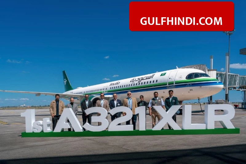 Saudi Airlines New Plane: सऊदी अरब के बेड़े में शामिल हुआ बेहद खास विमान, बिना रुके 9 घंटे भरेगा उड़ान, इस तारीख से शुरू होगी पहली फ्लाइट.