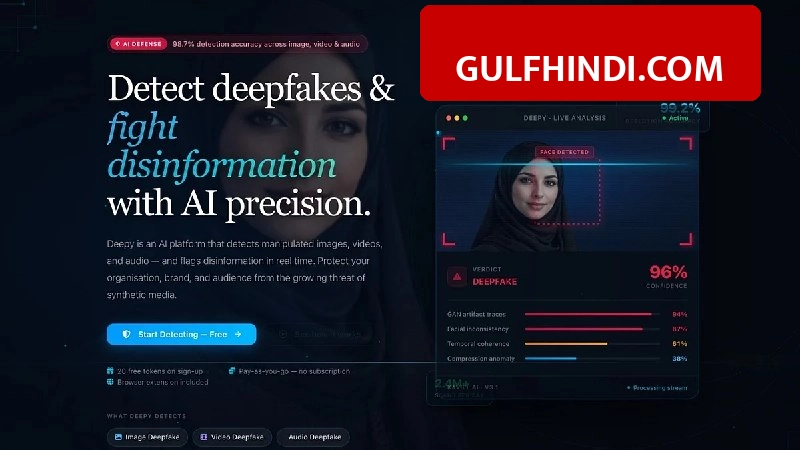 UAE में गहराया Deepfake का खतरा, सरकार ने दी बड़ी चेतावनी, नकली वीडियो या आवाज बनाई तो सीधे होगी जेल और भारी जुर्माना