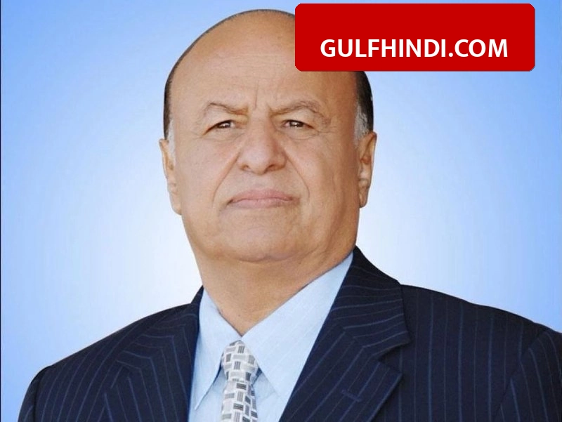 Yemen: पूर्व राष्ट्रपति अब्द रब्बुह मंसूर हादी के निधन की खबर सोशल मीडिया पर वायरल, जानिए क्या है इसकी पूरी सच्चाई
