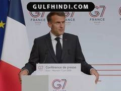 G7 Summit: ईरान, इसराइल और हिजबुल्लाह के बीच जंग रुकने की अपील, अमेरिका और ईरान के बीच हुआ शांति समझौता