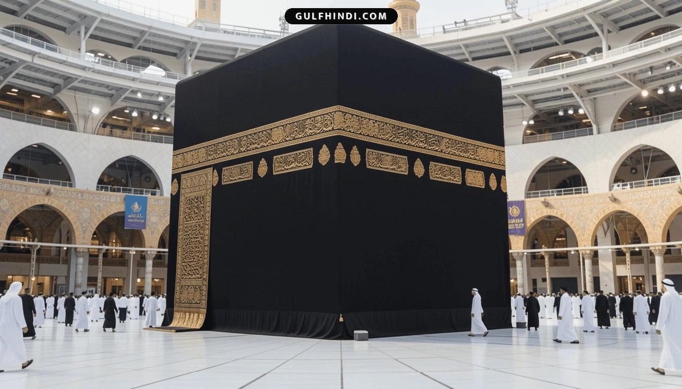 Kaaba Update: पवित्र काबा पर चढ़ाया गया नया किसवा, इस्लामिक नए साल के मौके पर बदला गया काला रेशमी कपड़ा