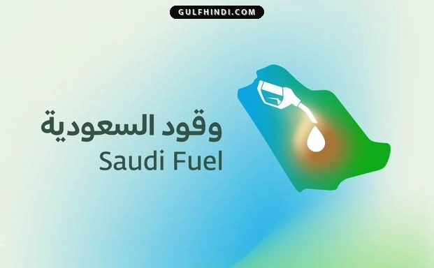 Riyadh Oil Spill: रियाद में तेल रिसाव के वीडियो पर सऊदी सरकार का खुलासा, गैरकानूनी तरीके से डीजल बेच रहा था पेट्रोल पंप