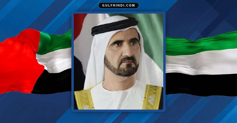 UAE की बड़ी कामयाबी, आर्थिक प्रदर्शन में दुनिया में नंबर 1, शेख मोहम्मद ने की तारीफ