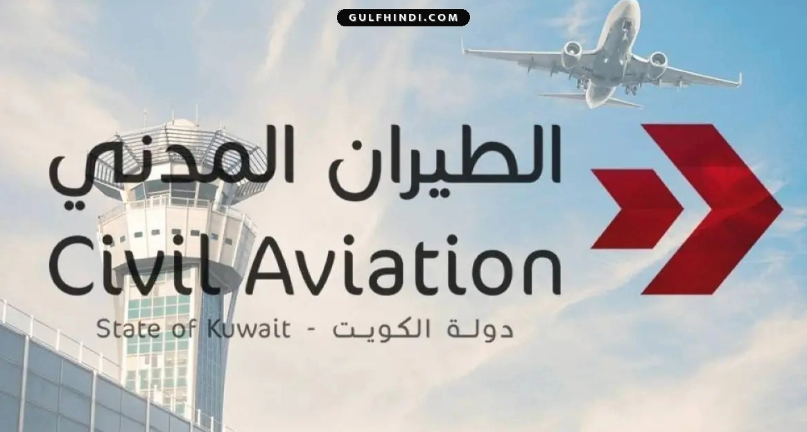 Kuwait Airport: ईरान के हमलों पर ICAO ने कुवैत का साथ दिया, एक भारतीय की मौत और उड़ानों पर बढ़ा खतरा
