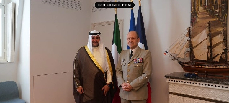 Kuwait और France के बीच सैन्य बातचीत, रक्षा सहयोग बढ़ाने और सुरक्षा पर हुई चर्चा