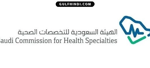Saudi Health Rules: सऊदी अरब में डॉक्टरों और क्लीनिकों पर कड़ा एक्शन, नियम तोड़ा तो लगेगा 1 लाख रियाल का जुर्माना