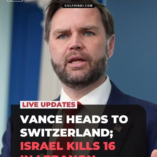US-Iran Meeting: स्विट्जरलैंड पहुंचे उपराष्ट्रपति JD Vance, ईरान के साथ करेंगे शांति वार्ता, कतर और पाकिस्तान करवा रहे मध्यस्थता