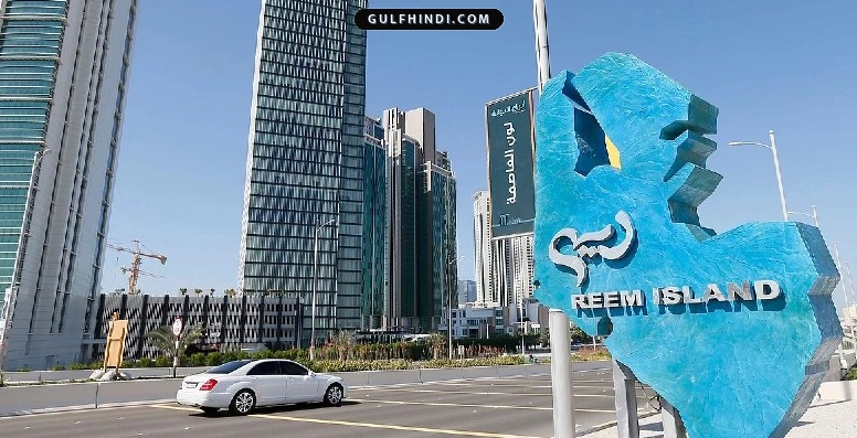 Abu Dhabi Real Estate: प्रॉपर्टी मार्केट में उछाल, Yas Island और Al Reem पर 18 फीसदी बढ़े फ्लैट के दाम