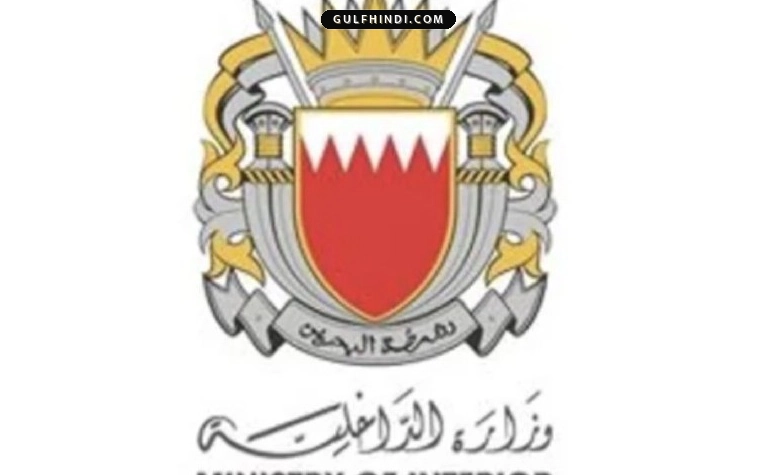 Bahrain: ईरान के हमलों के बीच बहरीन में सायरन बजे, गृह मंत्रालय ने लोगों से सुरक्षित रहने की अपील की