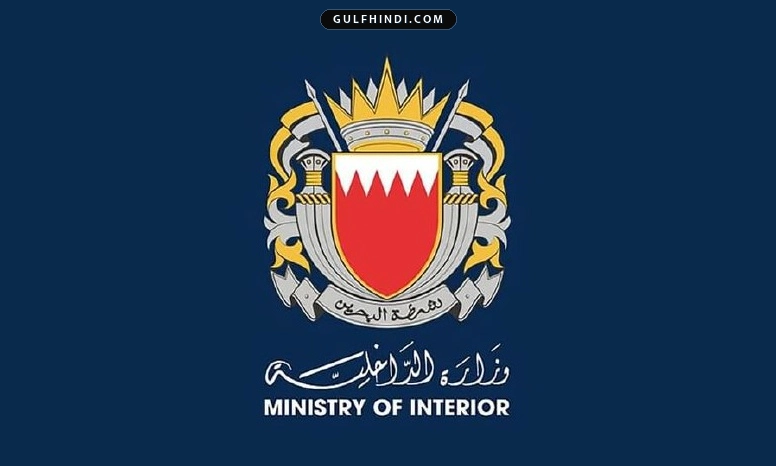 Bahrain में अचानक बजे इमरजेंसी सायरन, संभावित मिसाइल हमले के अलर्ट से लोगों में अफरातफरी.