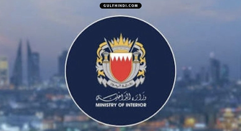 Bahrain में लगातार तीसरे दिन बजे चेतावनी के सायरन, मिसाइल और ड्रोन हमले को लेकर सरकार ने दी चेतावनी
