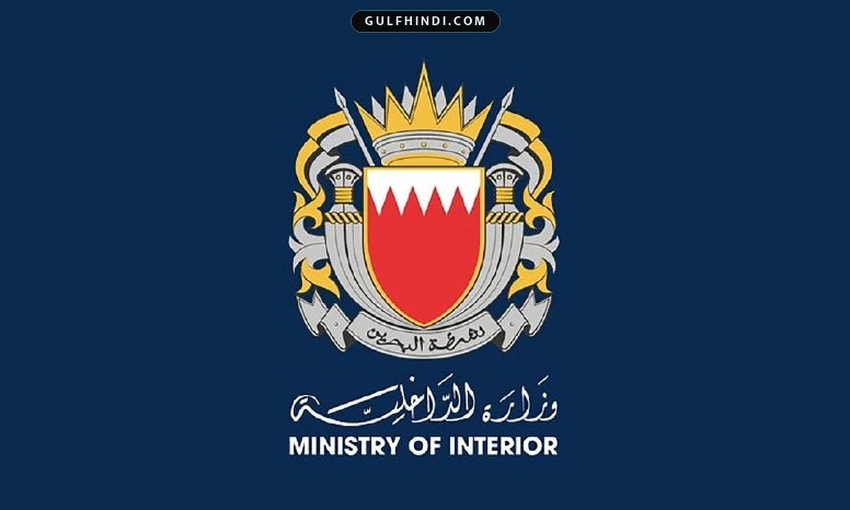 Bahrain Siren Alert: बहरीन में बजे सायरन, ईरान और अमेरिका के तनाव के बीच अलर्ट, कुवैत और कतर में भी हलचल