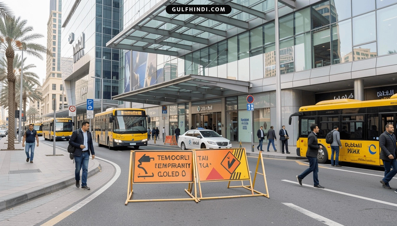 Dubai Mall Metro: दुबई मॉल मेट्रो स्टेशन पर बस और टैक्सी सेवा 2026 तक के लिए बंद, RTA ने जारी किया नया नियम