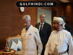 EAM Jaishankar Oman Visit: विदेश मंत्री एस जयशंकर ओमान पहुंचे, व्यापार और आपसी रिश्तों को मजबूत करने पर होगी बड़ी बातचीत