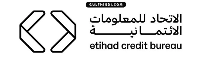 UAE में क्रेडिट स्कोर अपडेट: अब पेंशन और Nafis से जुड़ी जानकारी से आसान होगा लोन मिलना