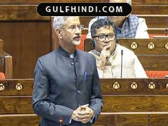 अमेरिका से बड़ी संख्या में डिपोर्ट हो रहे भारतीय, विदेश मंत्री एस. जयशंकर ने राज्यसभा में दी जानकारी