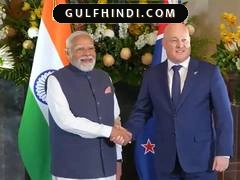 India-New Zealand News: भारत और न्यूजीलैंड के बीच दोस्ती हुई गहरी, 2030 तक व्यापार दोगुना करने का लक्ष्य