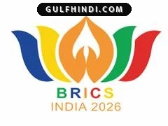 BRICS Summit 2026: भारत में होगा ब्रिक्स शिखर सम्मेलन, पुतिन ने आने की पुष्टि की