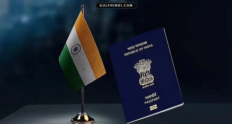 UAE में पासपोर्ट शुल्क में भारी बढ़ोतरी, 70 फीसदी तक महंगी हुई सर्विस, प्रवासियों की जेब पर पड़ेगा असर.