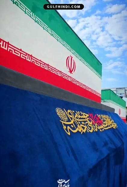 Iran Funeral: पूर्व सुप्रीम लीडर Ayatollah Khamenei का तेहरान में निकला जनाज़ा, IRNA ने जारी किया वीडियो