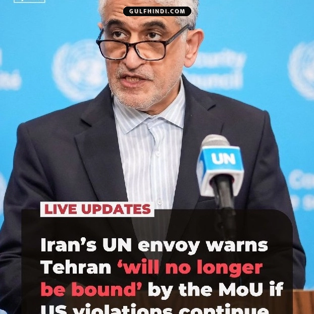 Iran-US Tension: अमेरिका और ईरान के बीच बढ़ा तनाव, ट्रंप ने किया समझौता खत्म, कुवैत और बहरीन के बेस पर ईरान ने किए हमले