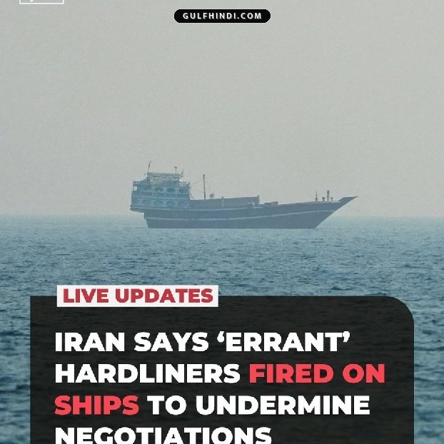 Iran-US Tension: ईरान ने माना अपनी गलती, ट्रंप ने कहा सीजफायर खत्म, सऊदी और कतर के जहाजों पर हुआ था हमला