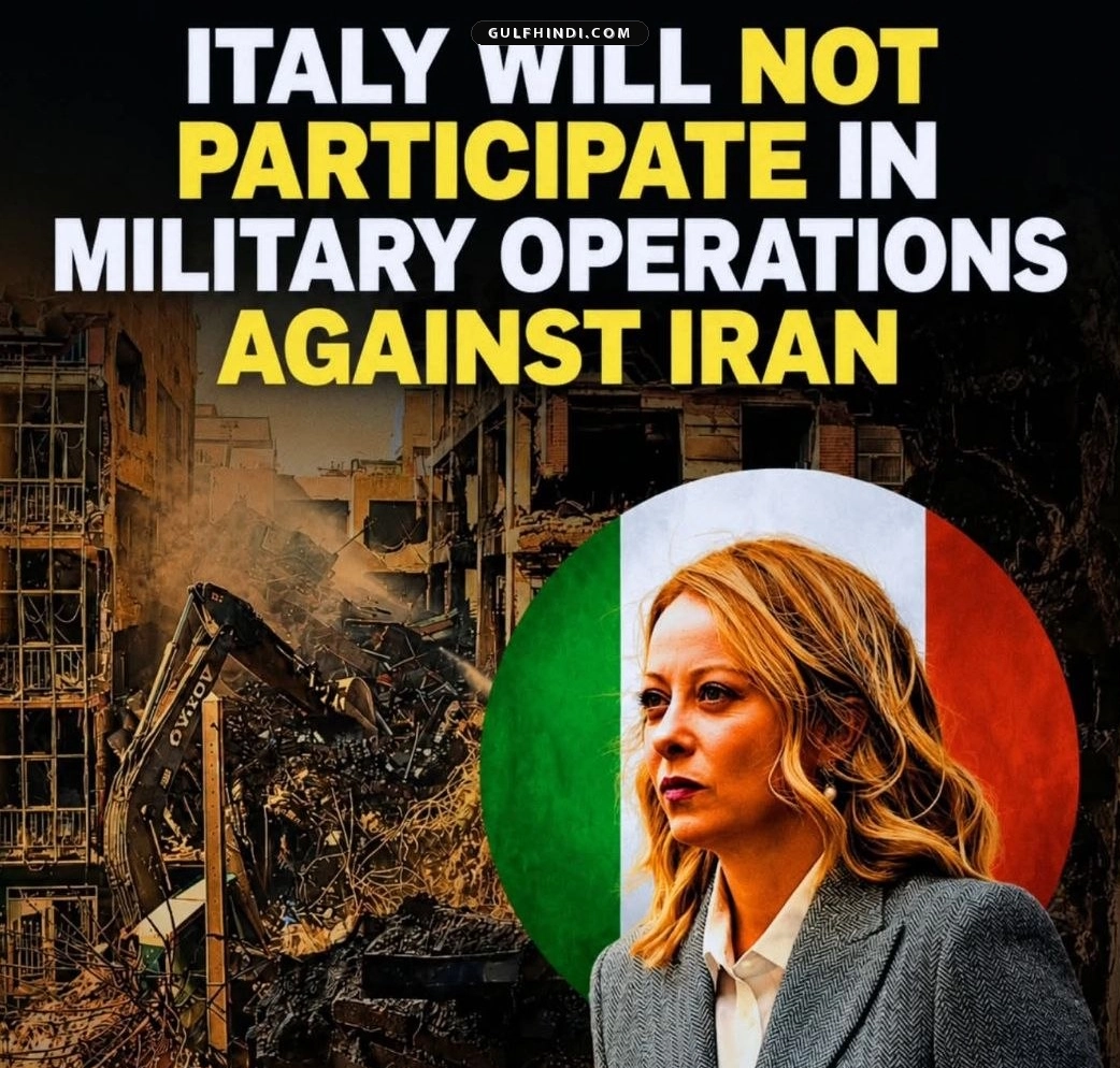 Italy का बड़ा फैसला, ईरान के खिलाफ सैन्य कार्रवाई में शामिल नहीं होगा, डिप्लोमेसी पर दिया जोर