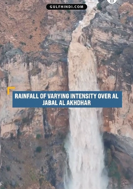 Oman Weather Update: अल जबल अल अखदर में हुई बारिश, सोशल मीडिया पर वीडियो आया सामने