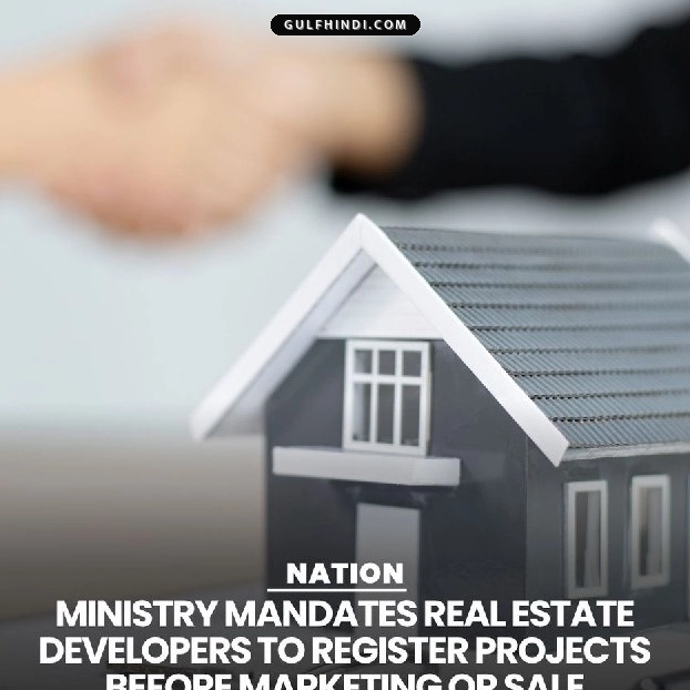Oman Real Estate New Law: ओमान सरकार का बड़ा फैसला, प्रॉपर्टी खरीदने वालों की सुरक्षा के लिए आए नए नियम