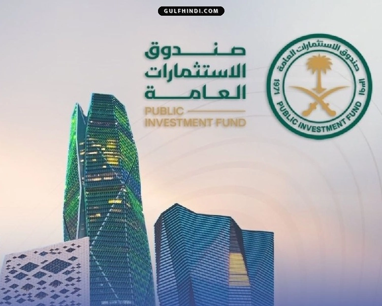 Saudi Arabia: PIF ने वर्ल्ड बैंक ग्रुप के साथ किया 9.5 बिलियन डॉलर का बड़ा समझौता, सऊदी की अर्थव्यवस्था को मिलेगी नई रफ्तार