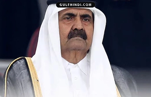 Qatar के पूर्व अमीर Sheikh Hamad का 74 वर्ष की आयु में निधन, देश भर में 4 दिनों का शोक घोषित