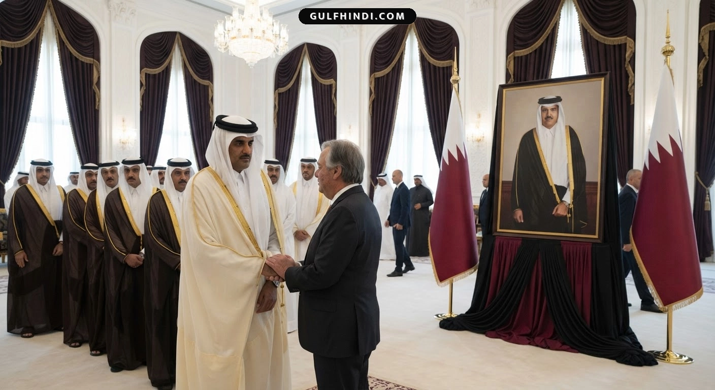 Qatar: फादर अमीर शेख हमद के निधन पर शोक, लुसैल पैलेस में पहुंच रहे दुनिया भर के नेता