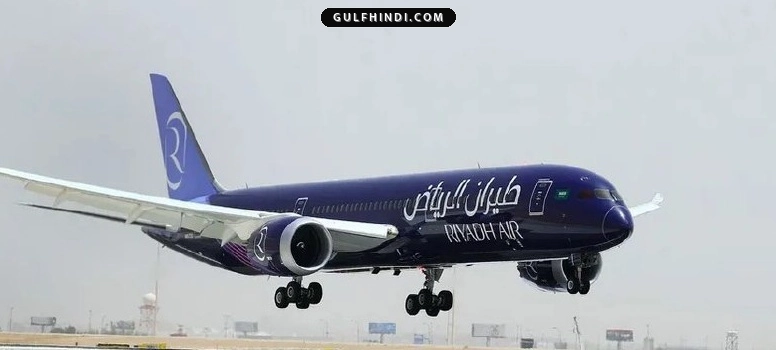Riyadh Air का बड़ा विस्तार, जल्द खरीदेगी 50 से अधिक नए Boeing और Airbus विमान