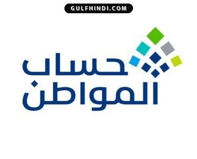 Saudi Arabia Citizen Account: 104वीं किश्त का ऐलान, इस तारीख़ को बैंक खातों में आएगा पैसा